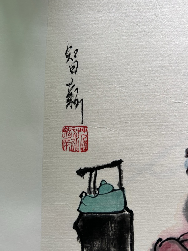 古玩字畫范智新《人物》拍賣,當前價格358元
