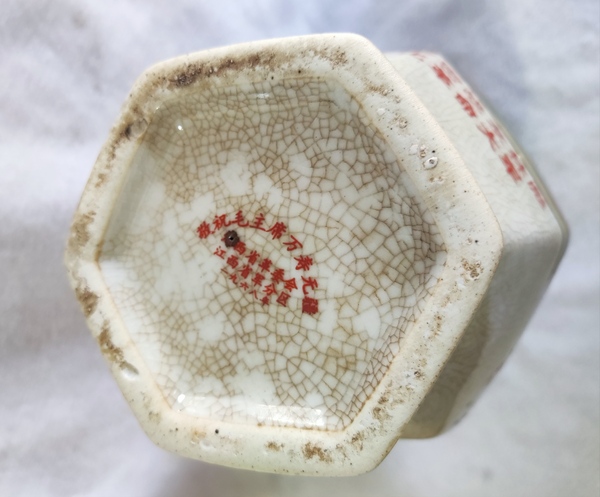 古玩陶瓷粉彩人物紋六方瓶拍賣,當(dāng)前價格888元