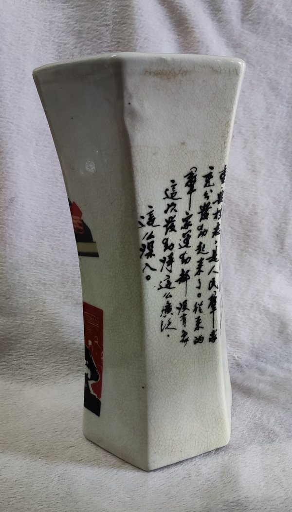 古玩陶瓷粉彩貼花六方花插拍賣,當(dāng)前價格680元