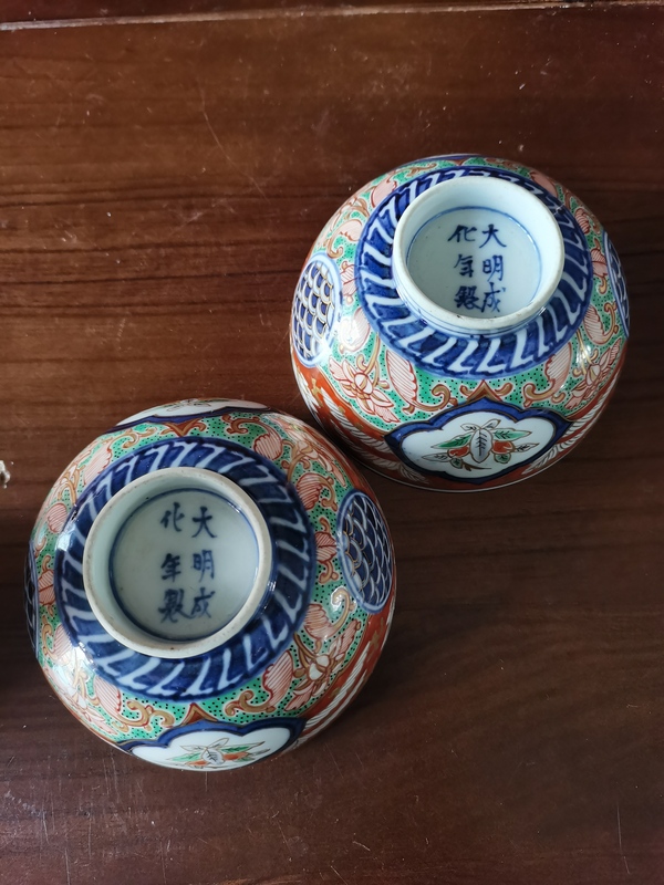 古玩陶瓷十九世紀末二十世紀初青花加彩碗一對拍賣,當前價格1360元