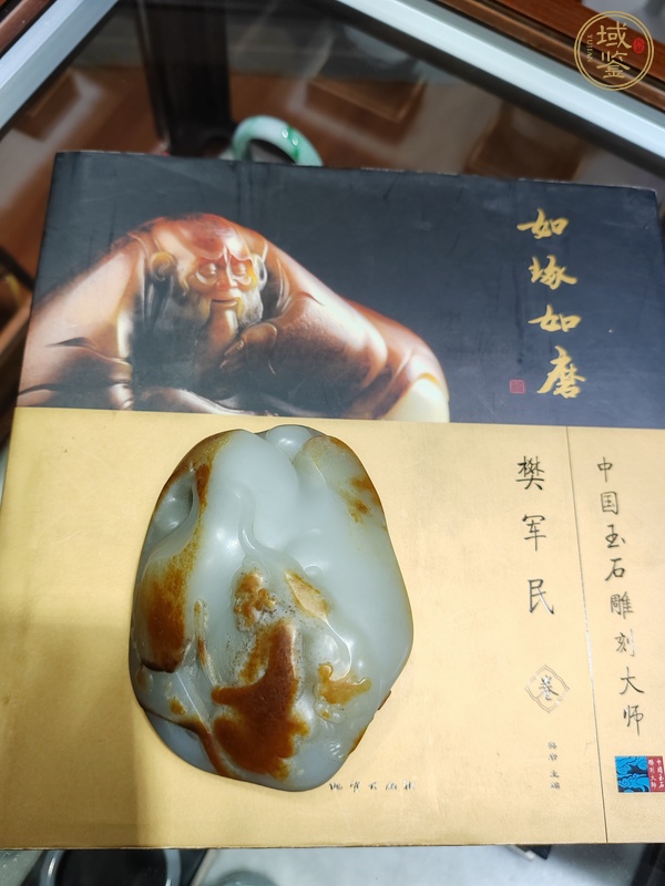 古玩玉器白玉雕把件真品鑒賞圖