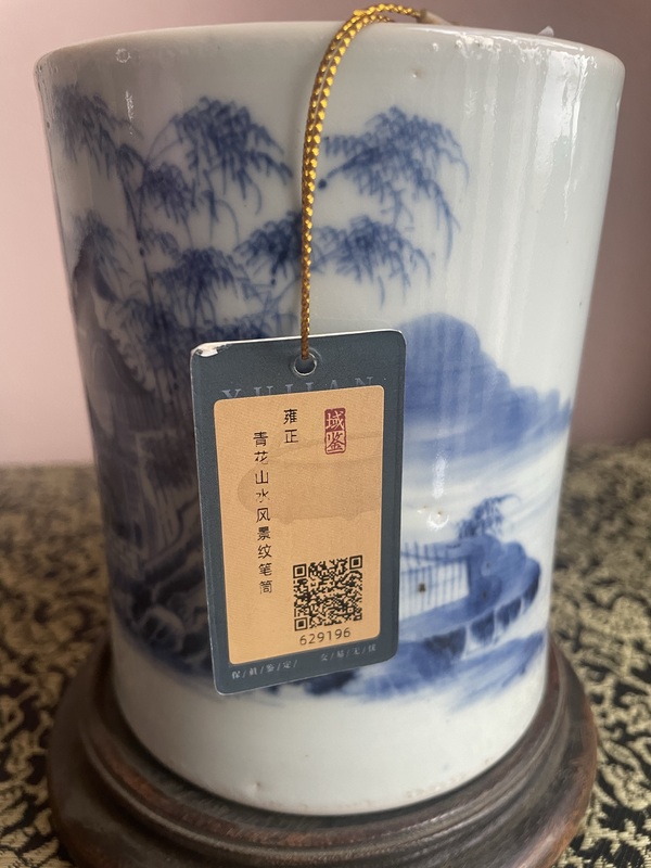 古玩陶瓷山水紋青花筆筒拍賣，當(dāng)前價(jià)格28000元