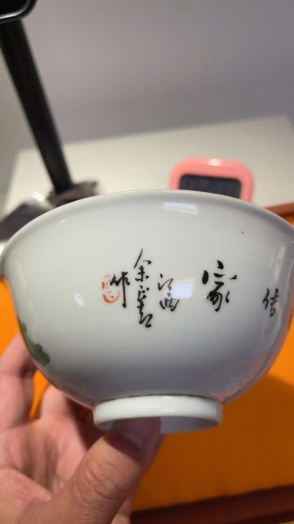 古玩陶瓷名家余正清粉彩清白傳家圖茶碗拍賣,當前價格2200元