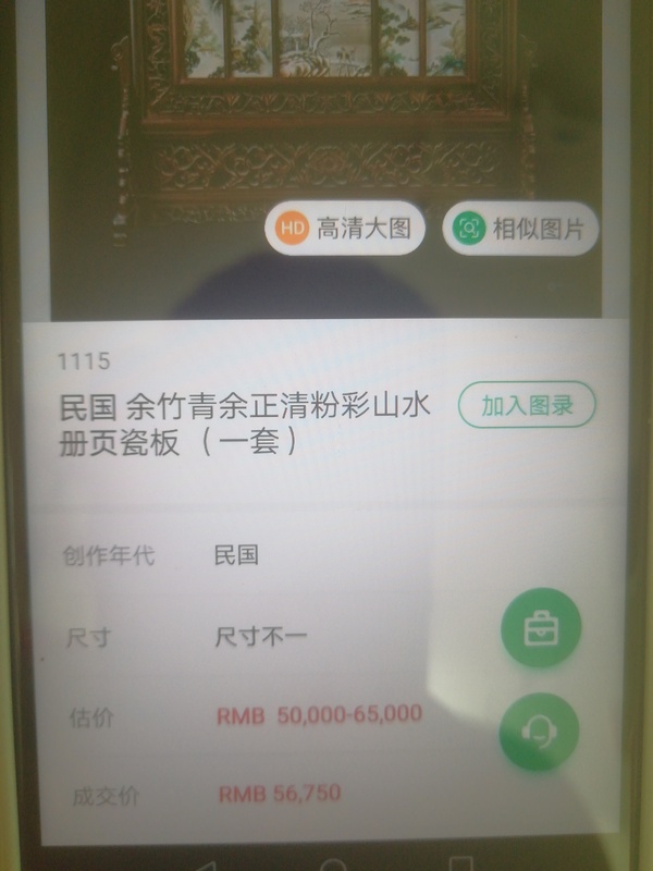 古玩陶瓷名家余正清粉彩清白傳家圖茶碗拍賣,當前價格2200元