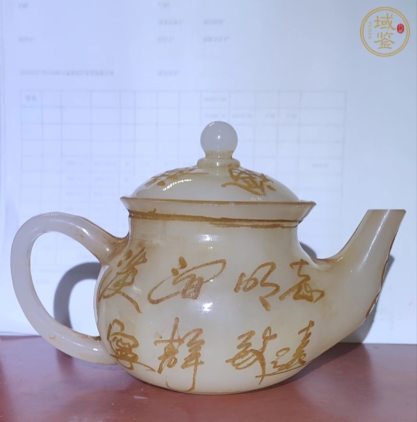 古玩玉器白琉璃壺真品鑒賞圖