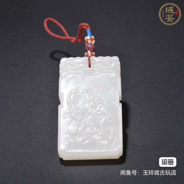 古玩玉器玉牌真品鑒賞圖