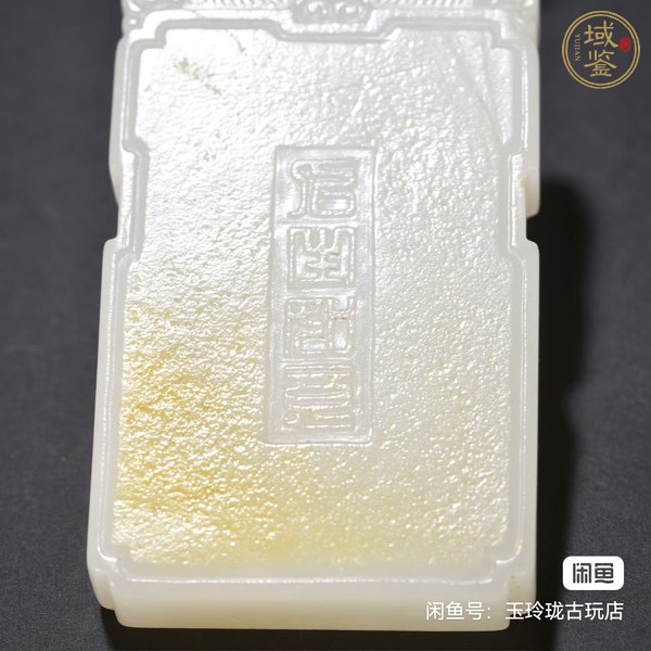 古玩玉器玉牌真品鑒賞圖