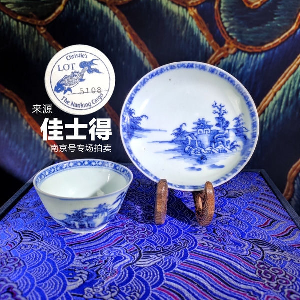 古玩轉賣【來源佳士得故宮同款】清乾隆青花亭臺風景圖杯碟拍賣，當前價格1599元