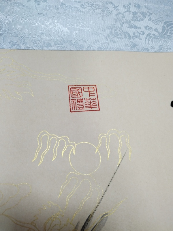 古玩字畫龍行天下拍賣,當前價格1000元
