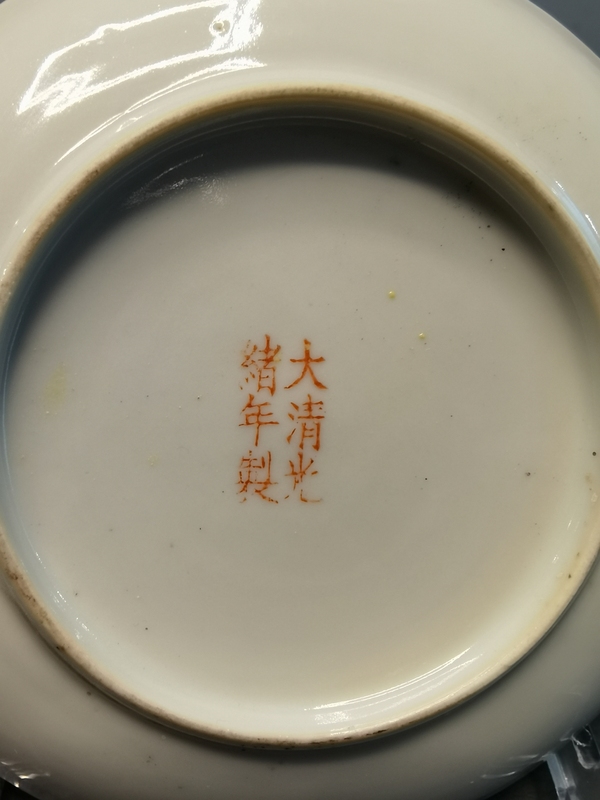 古玩陶瓷大清光緒年底松石綠粉彩瓜瓞綿綿紋折沿盤拍賣,當前價格980元