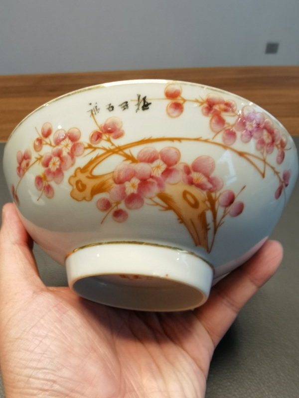 古玩陶瓷名家粉彩梅花詩文大茶碗拍賣,當前價格450元