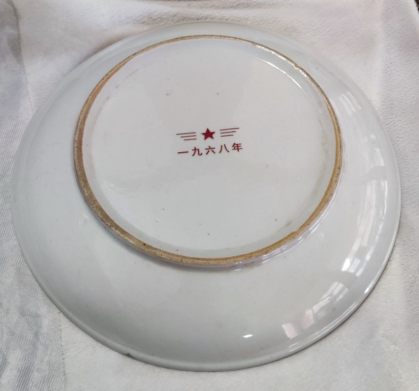古玩陶瓷創匯時期大盤拍賣,當前價格668元