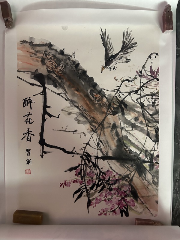 古玩字畫(huà)范智新《醉花香》拍賣(mài)，當(dāng)前價(jià)格288元