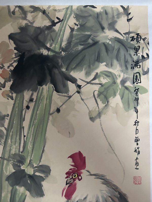 古玩字畫曾娟《碩果滿園》拍賣，當前價格498元