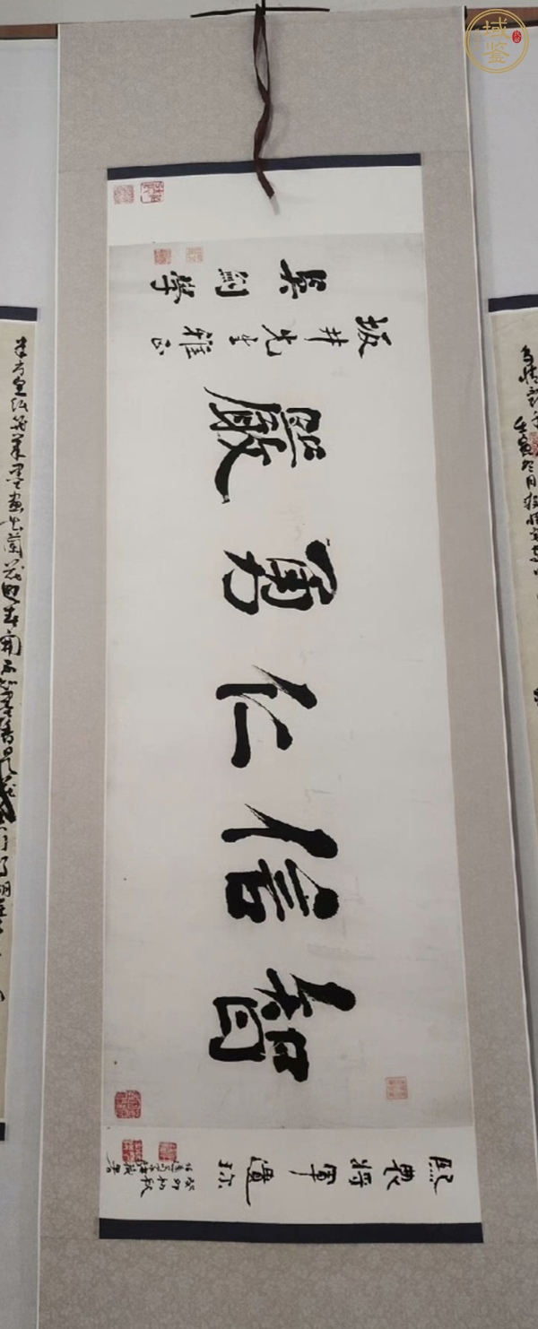 古玩字畫吳劍學(xué)書法真品鑒賞圖