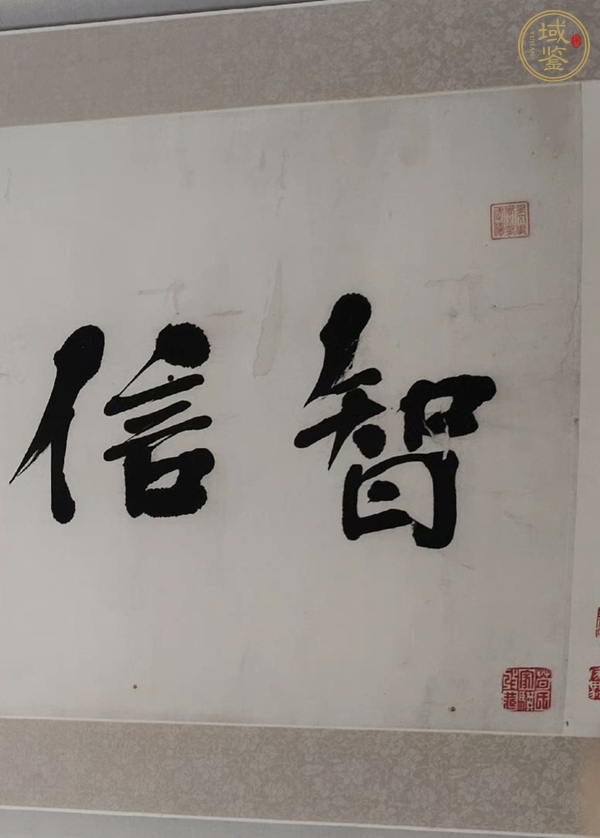 古玩字畫吳劍學(xué)書法真品鑒賞圖