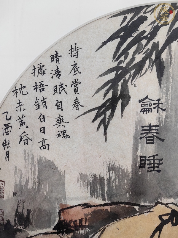 古玩字畫和春唾真品鑒賞圖