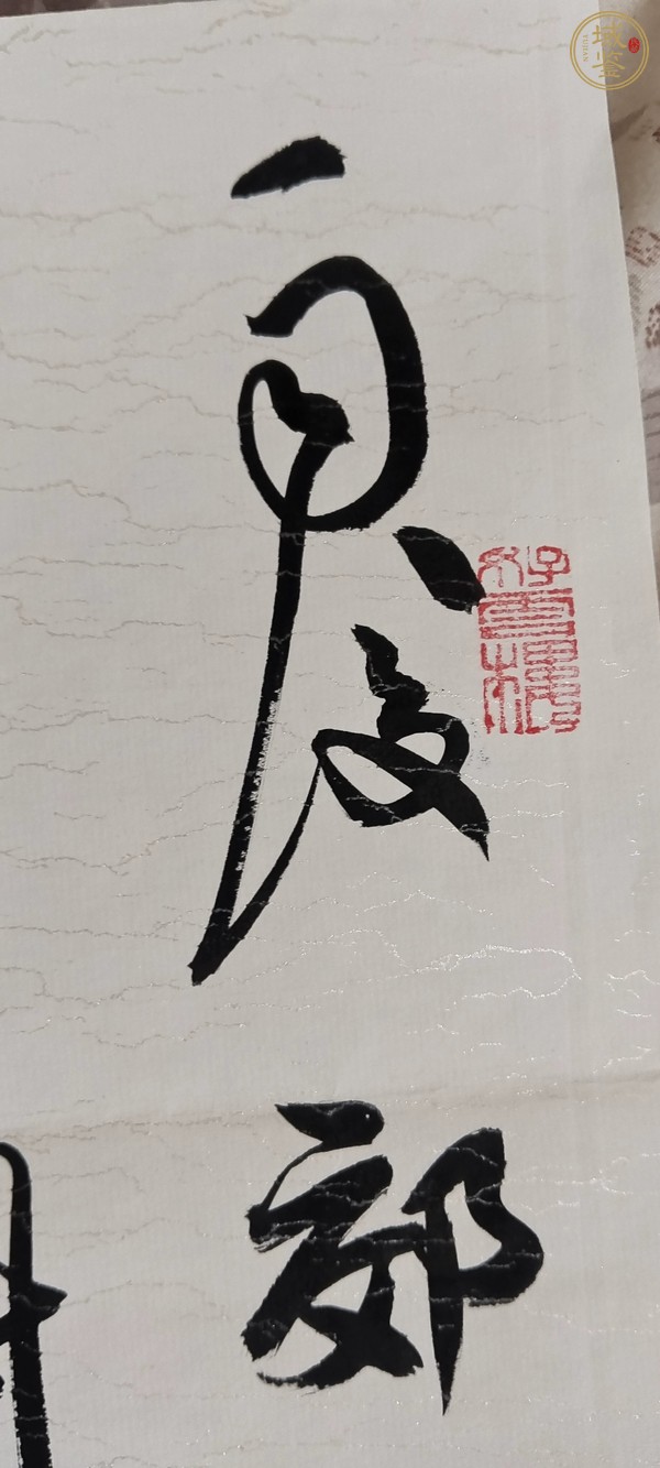 古玩字畫雨后真品鑒賞圖