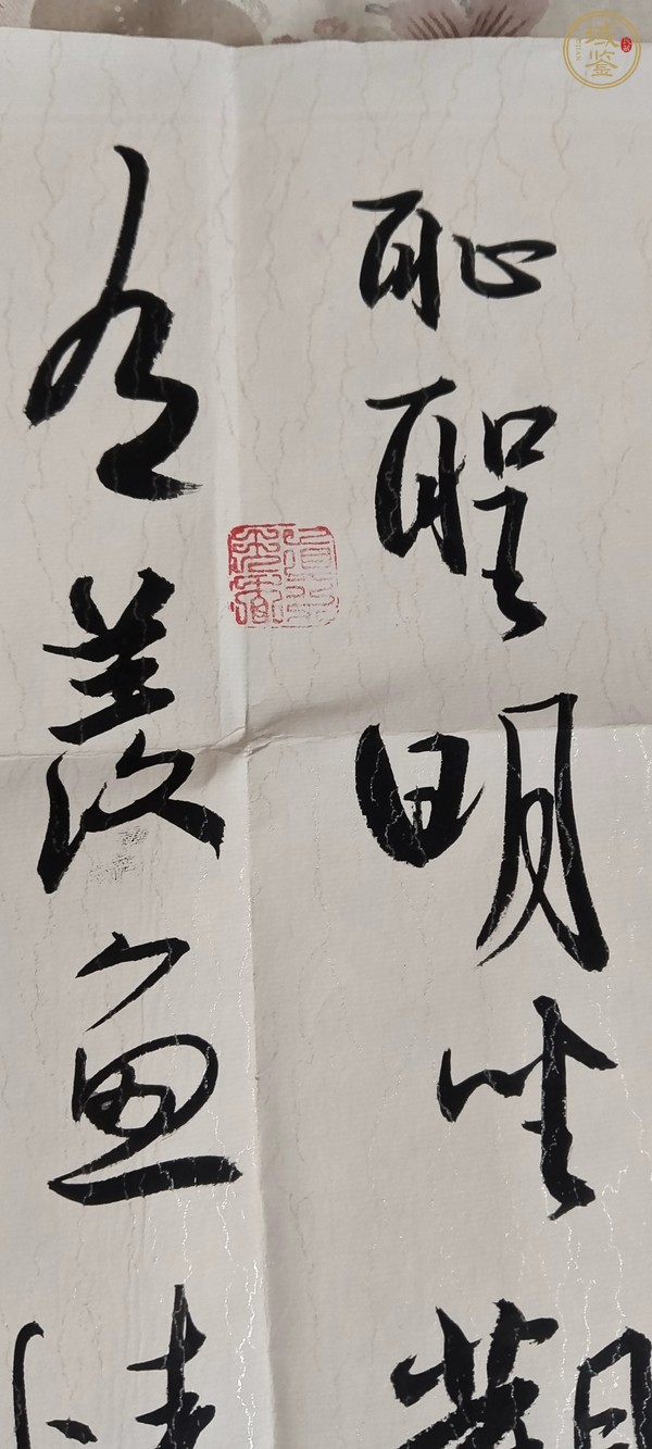 古玩字畫雨后真品鑒賞圖