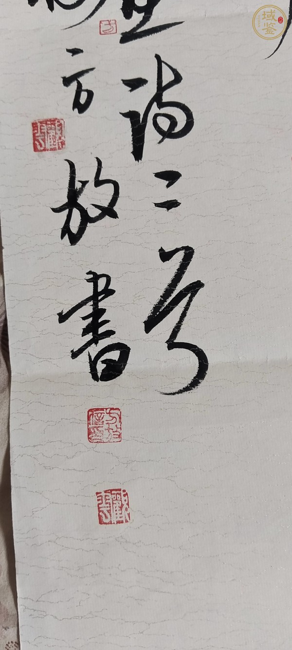 古玩字畫雨后真品鑒賞圖