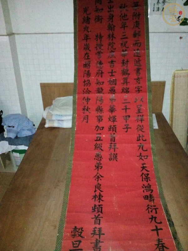 古玩字畫楷書八條屏真品鑒賞圖