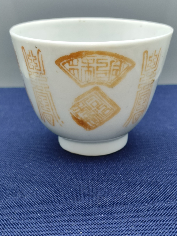 古玩陶瓷清同治,礬紅壽字仰鐘杯拍賣,當(dāng)前價(jià)格399元