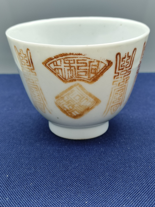 古玩陶瓷清同治,礬紅壽字仰鐘杯拍賣,當(dāng)前價(jià)格399元