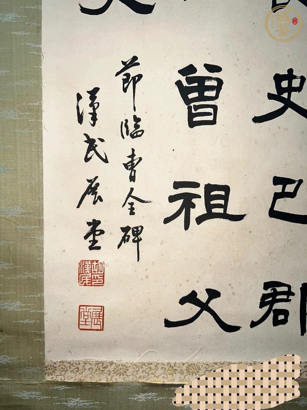 古玩字畫漢民款隸書(shū)立軸真品鑒賞圖