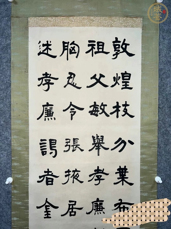 古玩字畫漢民款隸書(shū)立軸真品鑒賞圖