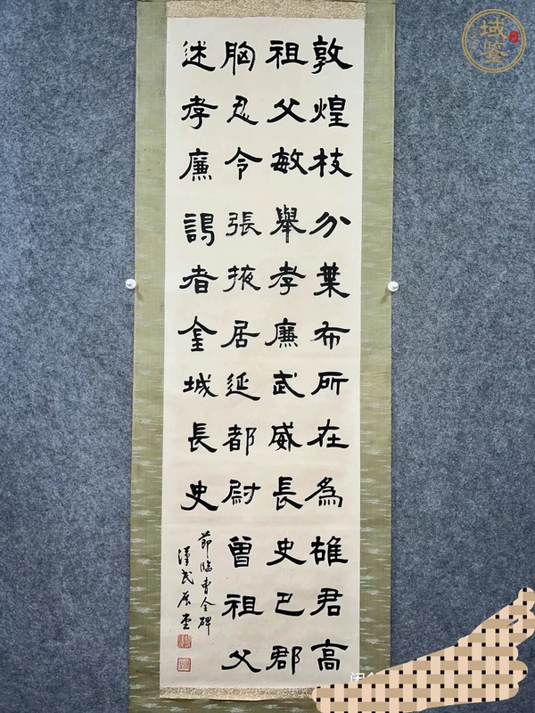 古玩字畫漢民款隸書(shū)立軸真品鑒賞圖