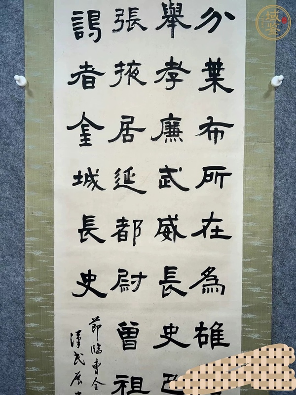 古玩字畫漢民款隸書(shū)立軸真品鑒賞圖