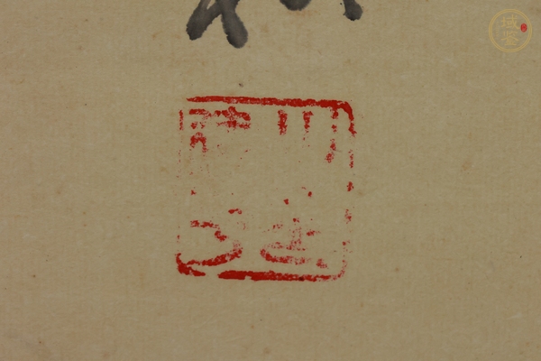 古玩字畫降龍活佛真品鑒賞圖