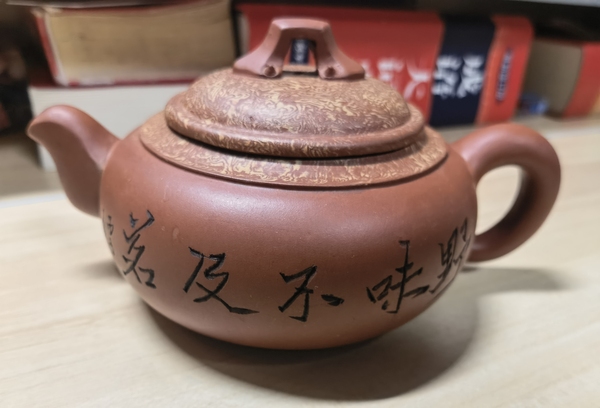 古玩雜項(xiàng)紫砂壺拍賣(mài)，當(dāng)前價(jià)格280元