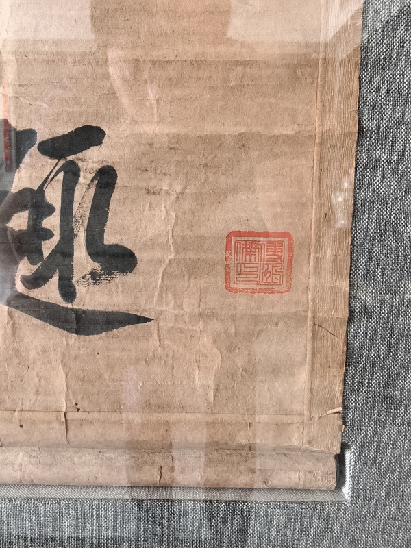 古玩字畫清代書法名家（孔憲淞）《觀水臨天》五言聯(lián)拍賣，當(dāng)前價(jià)格18888元