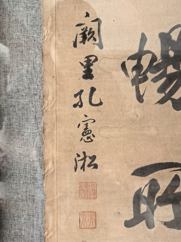 古玩字畫清代書法名家（孔憲淞）《觀水臨天》五言聯(lián)拍賣，當(dāng)前價(jià)格18888元