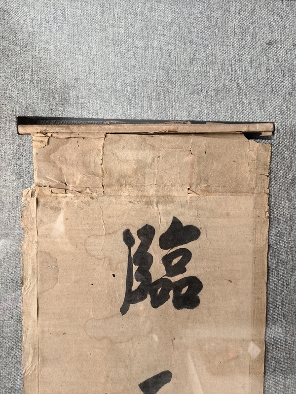 古玩字畫清代書法名家（孔憲淞）《觀水臨天》五言聯(lián)拍賣，當(dāng)前價(jià)格18888元