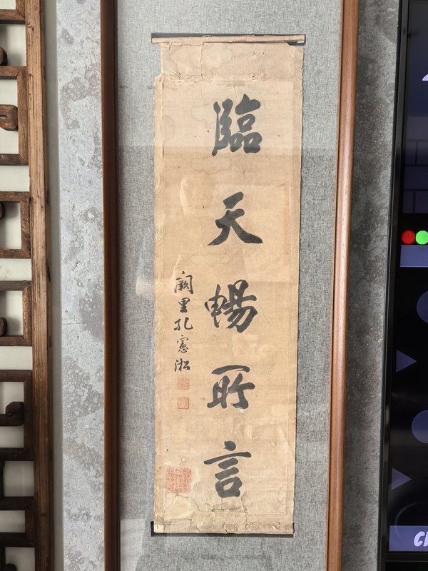 古玩字畫清代書法名家（孔憲淞）《觀水臨天》五言聯(lián)拍賣，當(dāng)前價(jià)格18888元