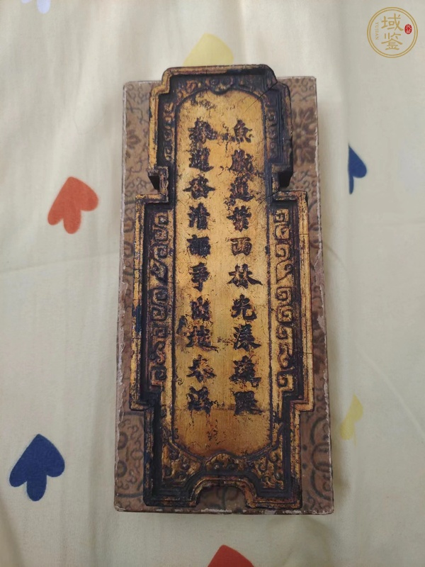 古玩雜項墨真品鑒賞圖