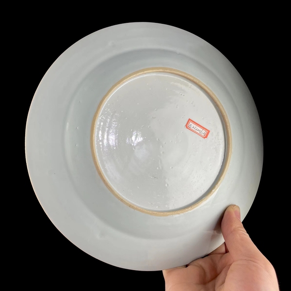 古玩陶瓷青花礬紅洞石花卉紋盤拍賣，當(dāng)前價(jià)格2680元