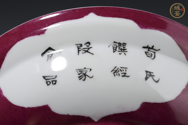 古玩陶瓷民國·胭脂紅釉開窗粉彩花鳥詩文大蓋碗真品鑒賞圖