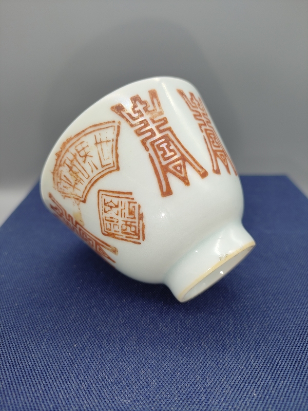 古玩陶瓷民國,礬紅壽字仰鐘杯拍賣,當前價格299元