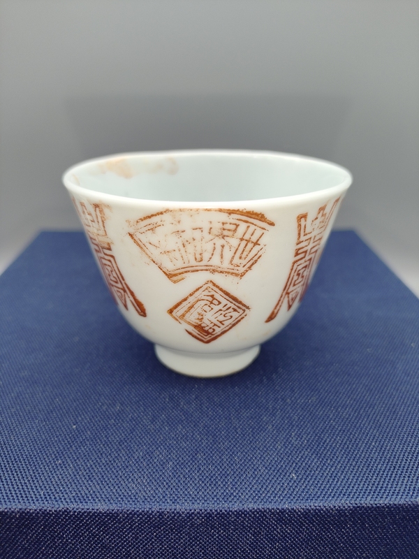 古玩陶瓷民國,礬紅壽字紋仰鐘杯拍賣,當前價格330元
