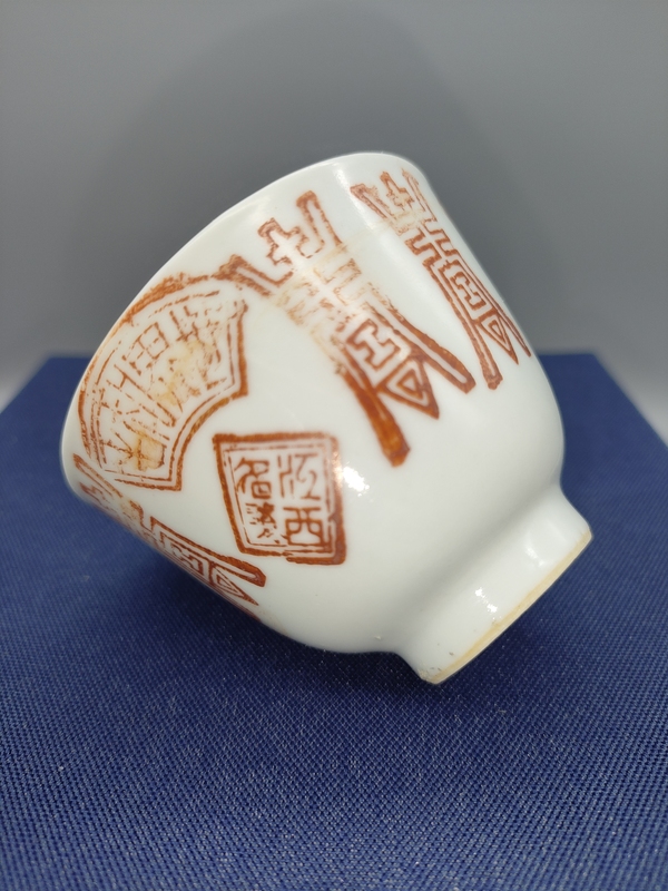 古玩陶瓷民國,礬紅壽字紋仰鐘杯拍賣,當前價格330元