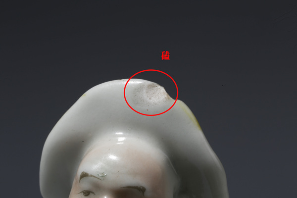 古玩陶瓷民國·粉彩漁翁戲蚌筆洗拍賣，當前價格118元