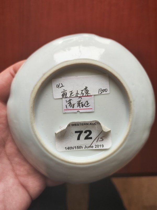 古玩陶瓷清雍正 粉彩花鳥紋花口小碟拍賣，當前價格1200元