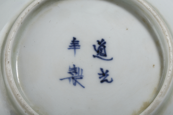 古玩陶瓷清道光·青花牧牛圖小盤拍賣,當前價格2500元