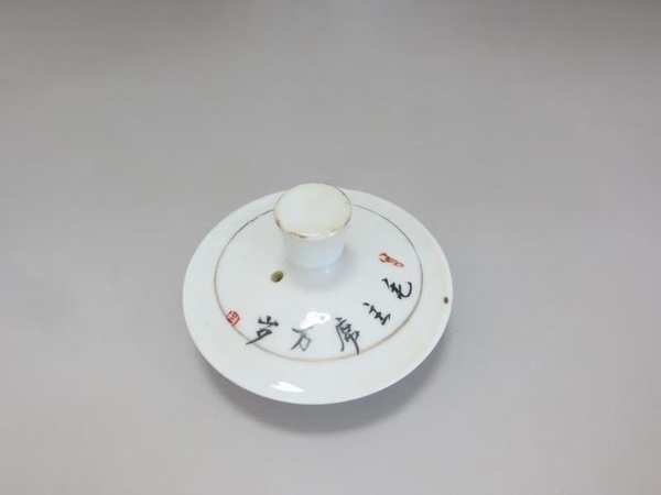 古玩陶瓷粉彩人物紋茶杯【少見精品】拍賣，當(dāng)前價格1288元