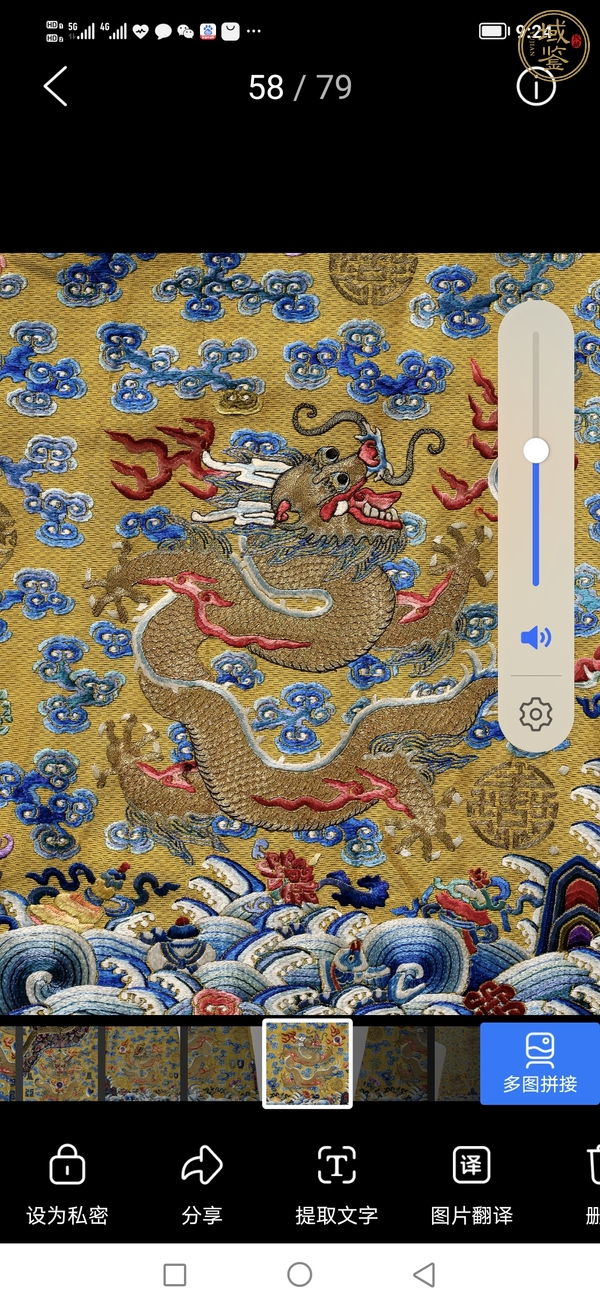 古玩雜項明黃芝麻紗刺繡云龍十二章紋夾龍袍真品鑒賞圖