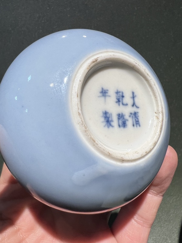 古玩陶瓷【精品單色釉】天藍(lán)釉大清乾隆年制款水盂、水洗拍賣，當(dāng)前價格9900元