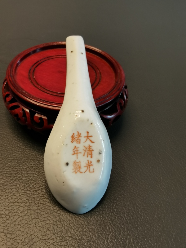 古玩陶瓷大清光緒年製官窯款粉彩五爪龍紋湯勺拍賣,當(dāng)前價(jià)格2500元